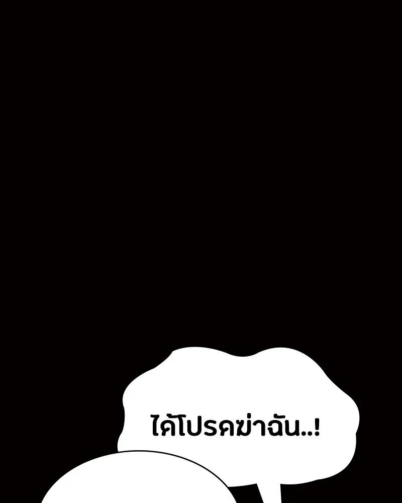 Day Walker ตอนที่ 24 64