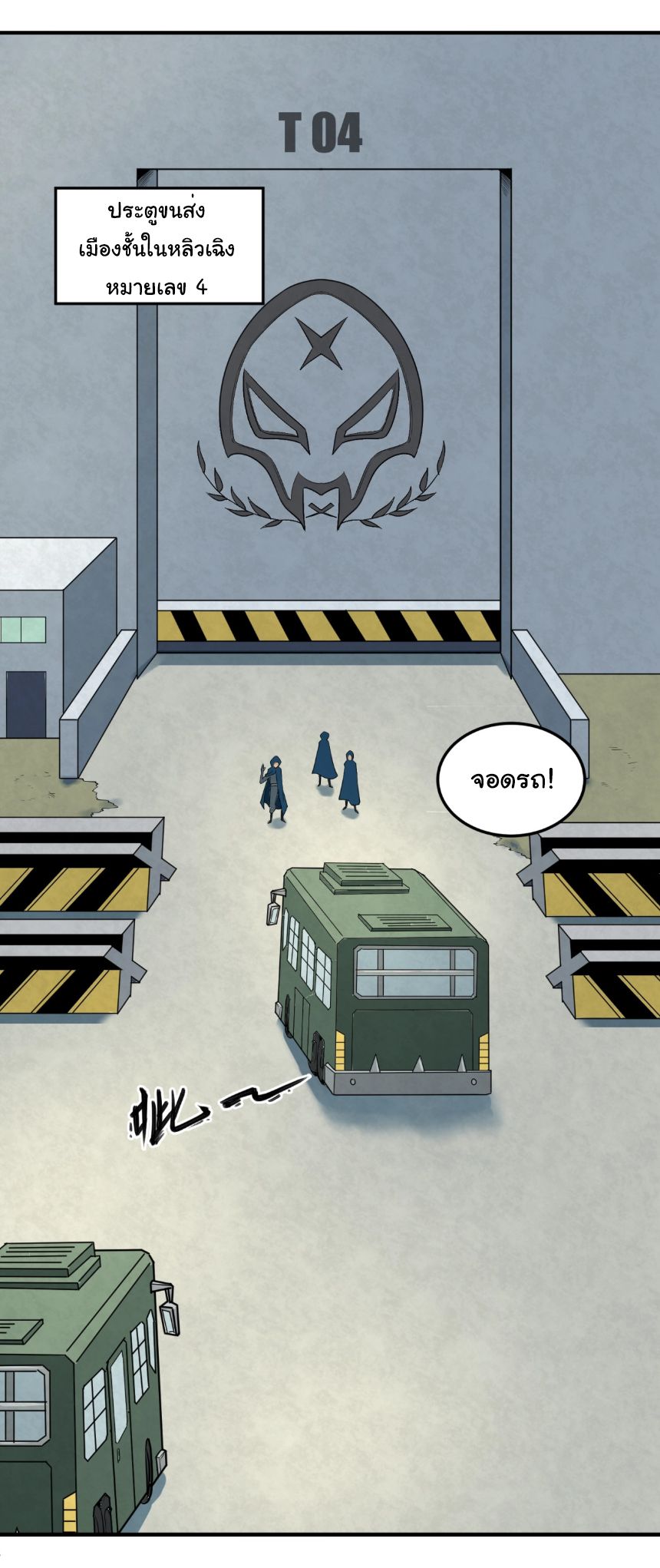 Age Of Terror ตอนที่ 3 23