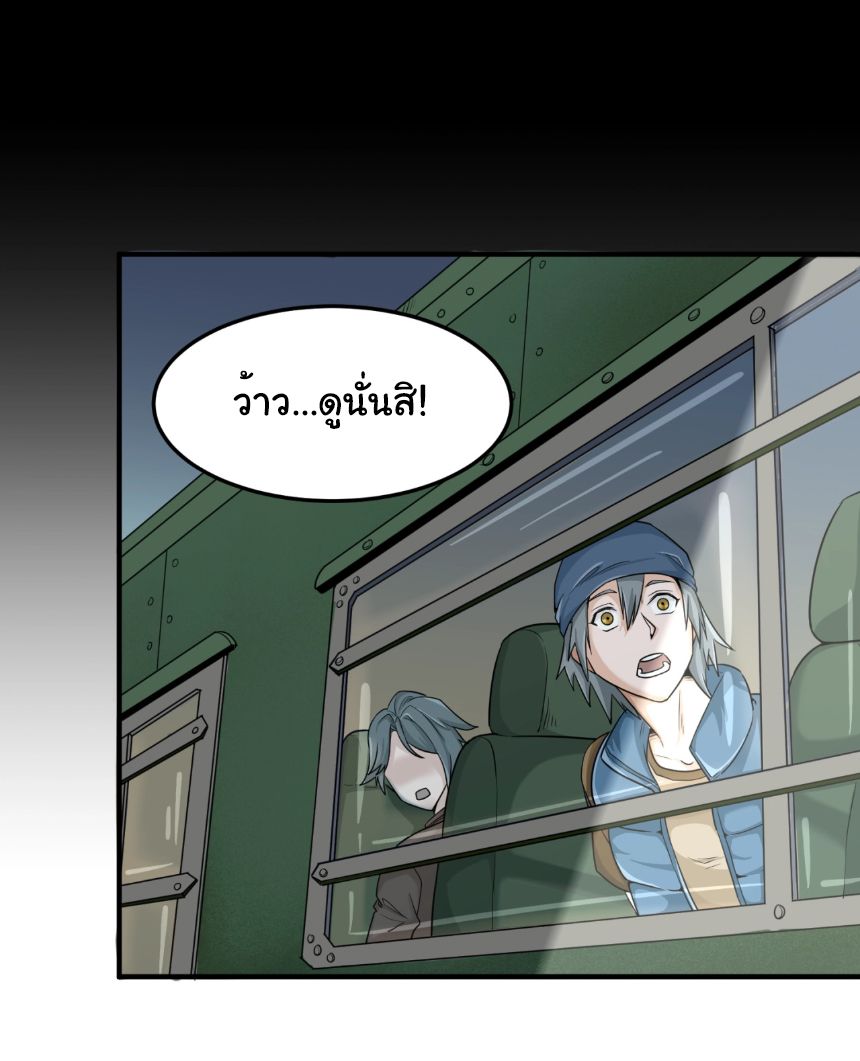 Age Of Terror ตอนที่ 3 27