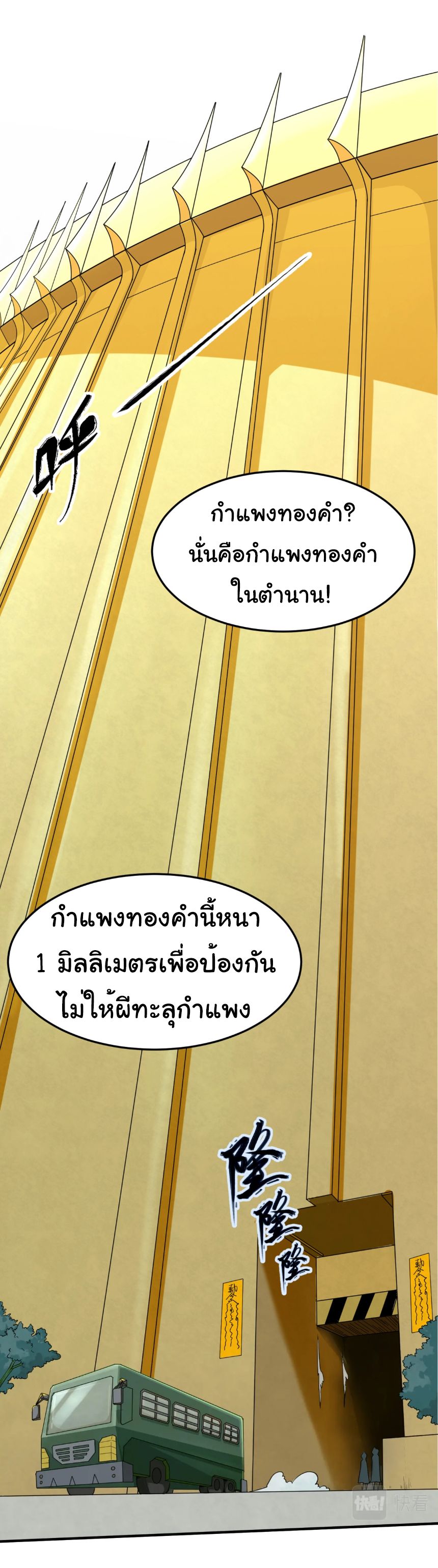Age Of Terror ตอนที่ 3 28