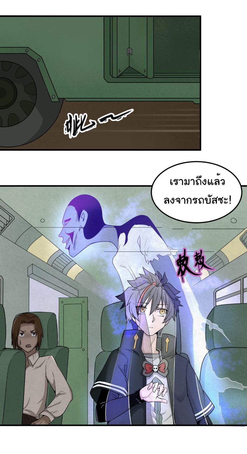Age Of Terror ตอนที่ 3 30
