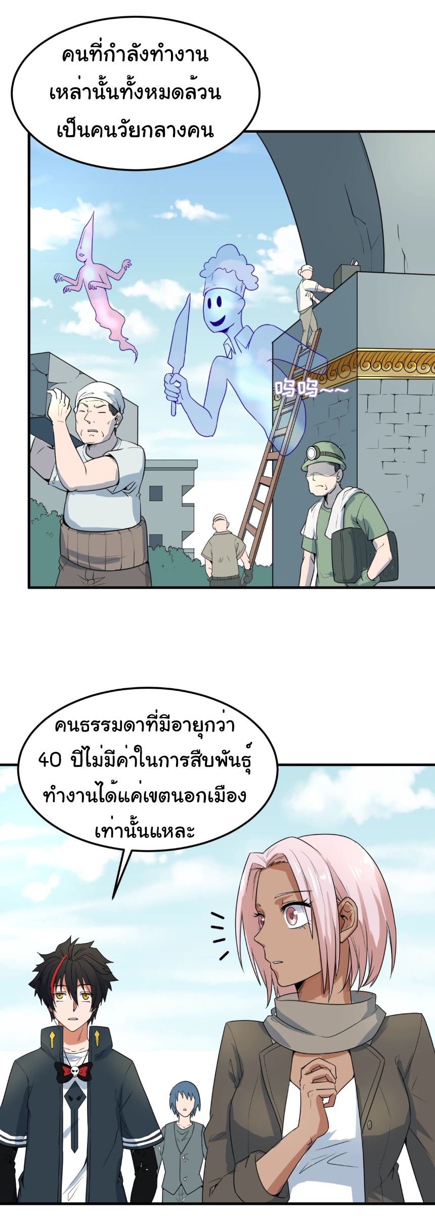 Age Of Terror ตอนที่ 3 33