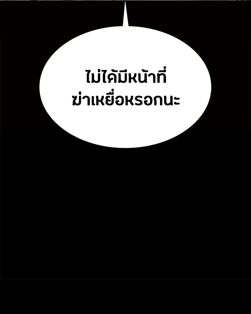 Day Walker ตอนที่ 24 68
