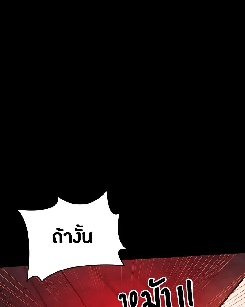 Day Walker ตอนที่ 24 71