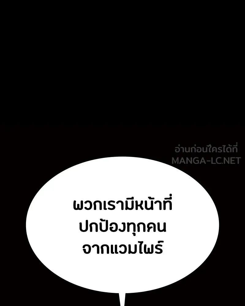 Day Walker ตอนที่ 24 66
