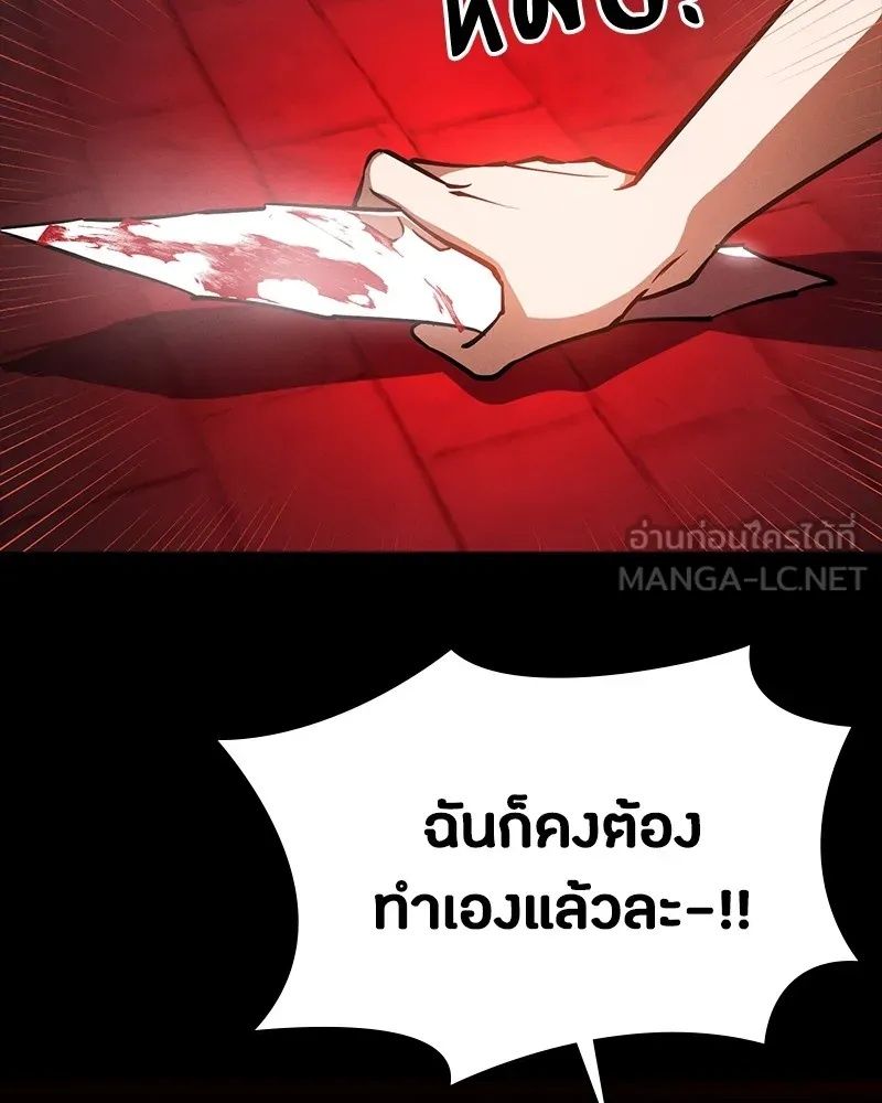 Day Walker ตอนที่ 24 72