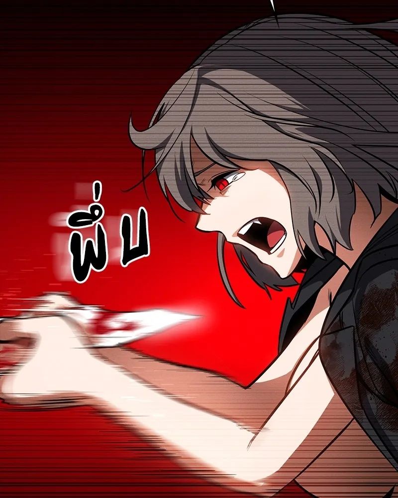 Day Walker ตอนที่ 24 73