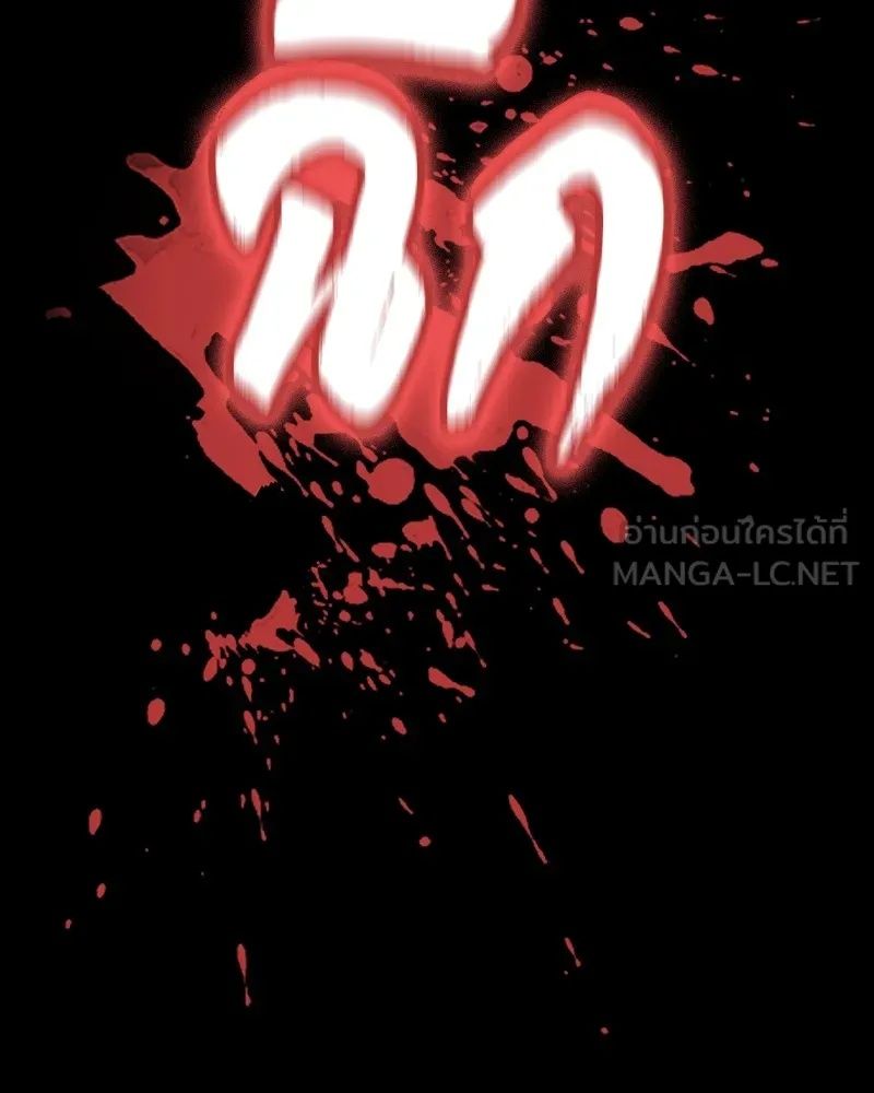 Day Walker ตอนที่ 24 75