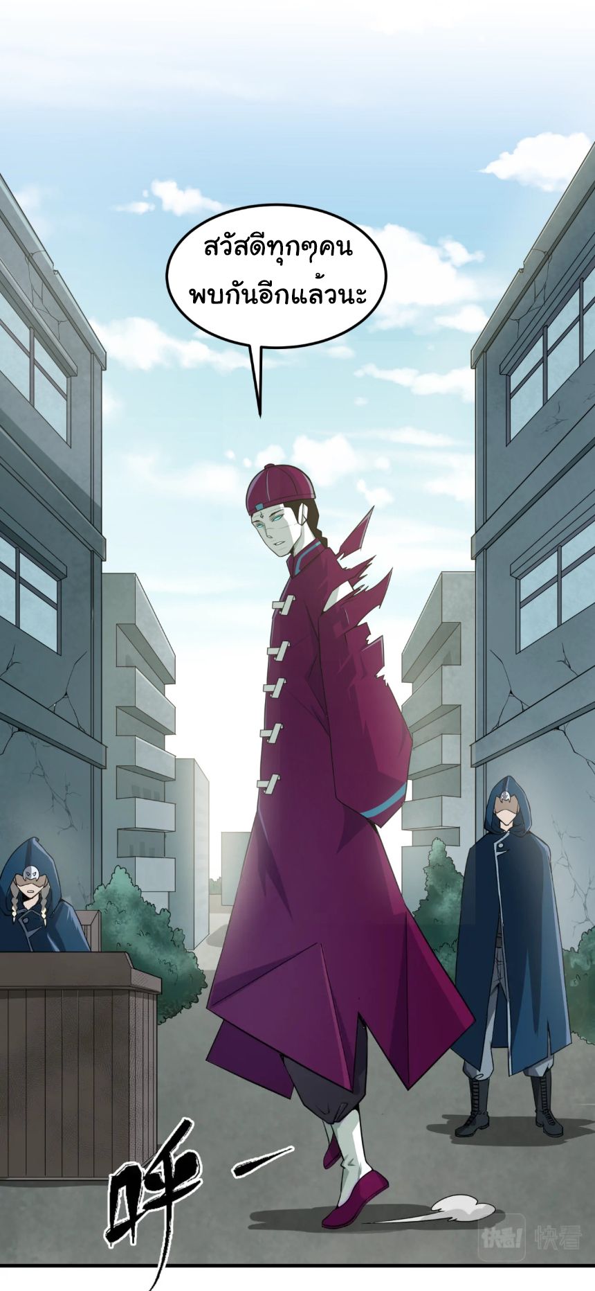 Age Of Terror ตอนที่ 3 36