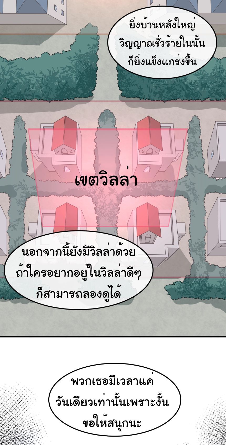 Age Of Terror ตอนที่ 3 39