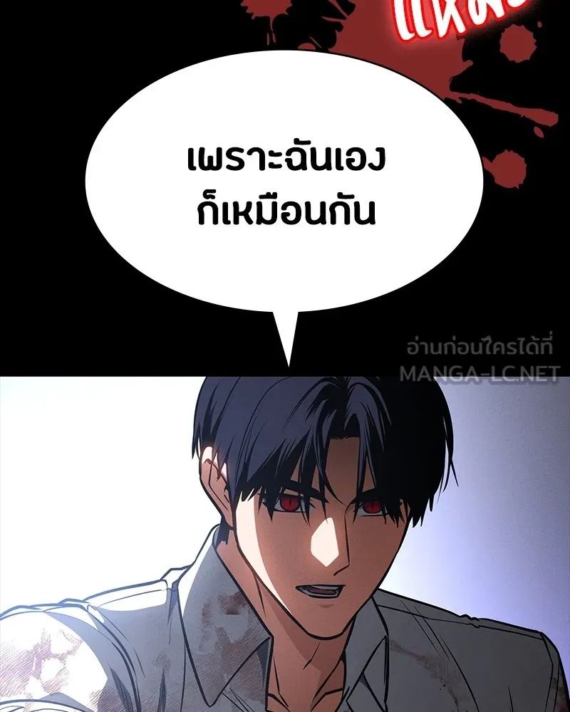 Day Walker ตอนที่ 24 78