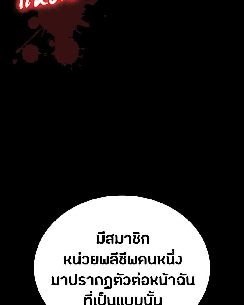 Day Walker ตอนที่ 24 80
