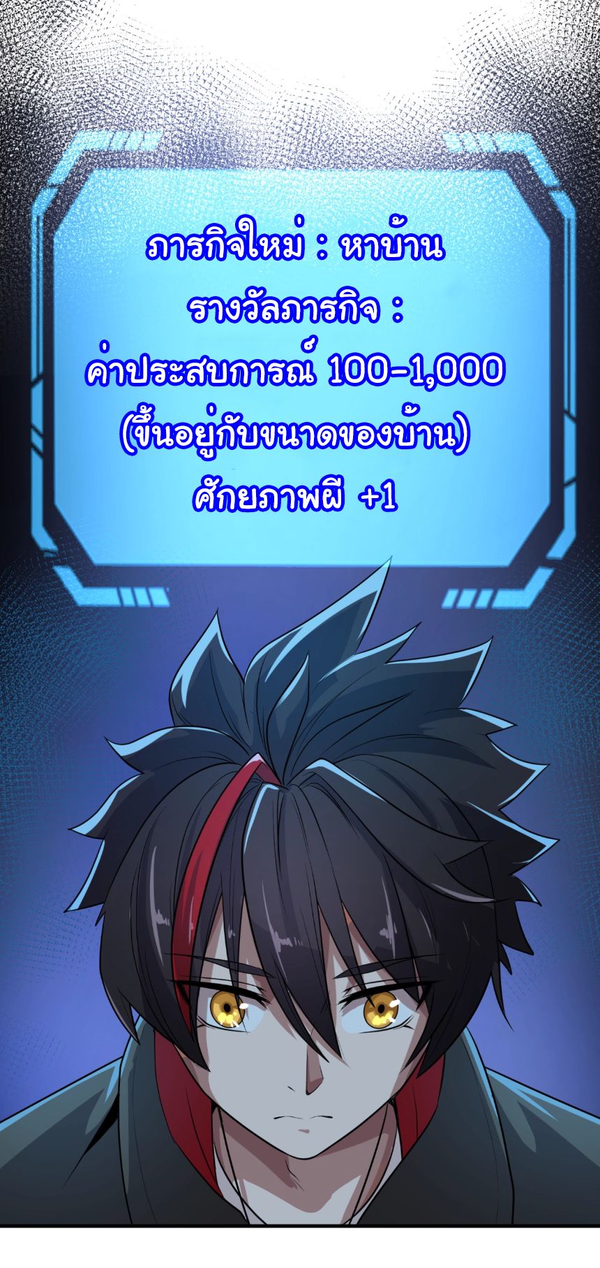 Age Of Terror ตอนที่ 3 40
