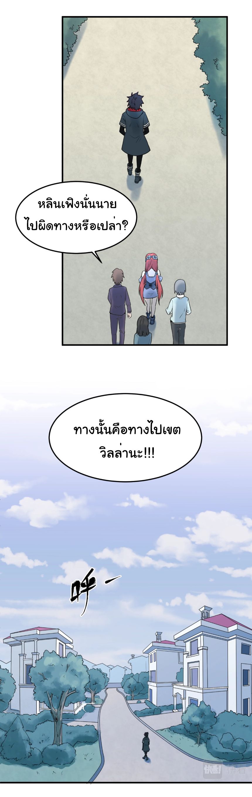 Age Of Terror ตอนที่ 3 44
