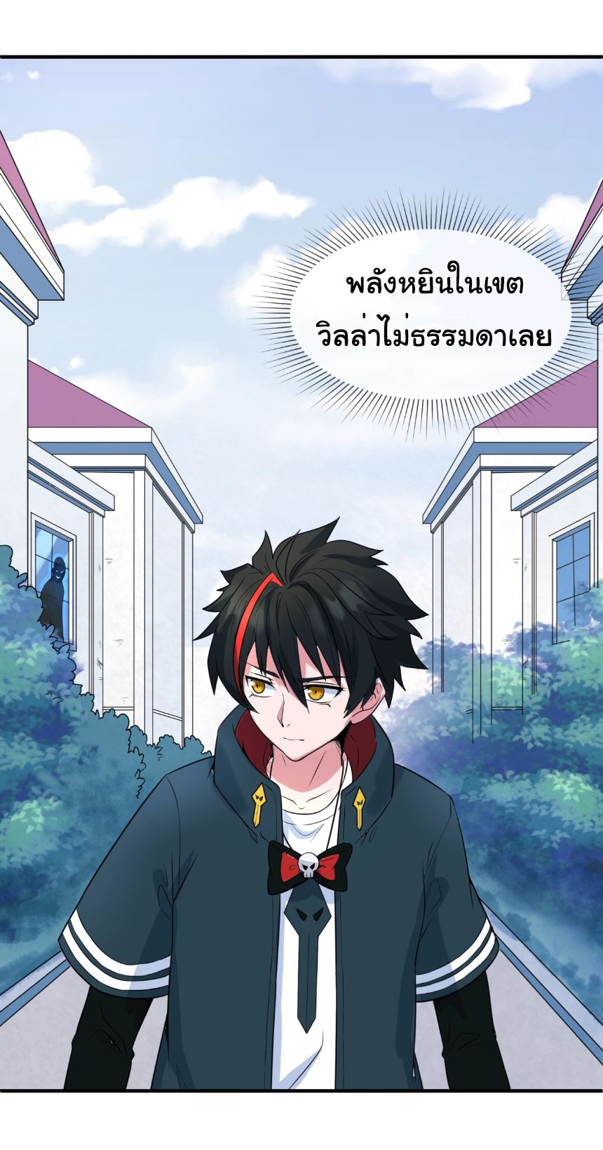 Age Of Terror ตอนที่ 3 45