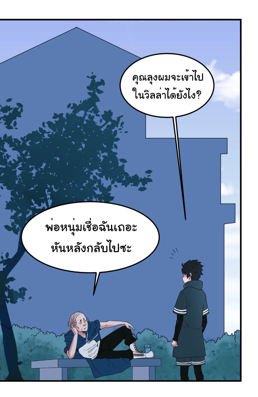 Age Of Terror ตอนที่ 3 46
