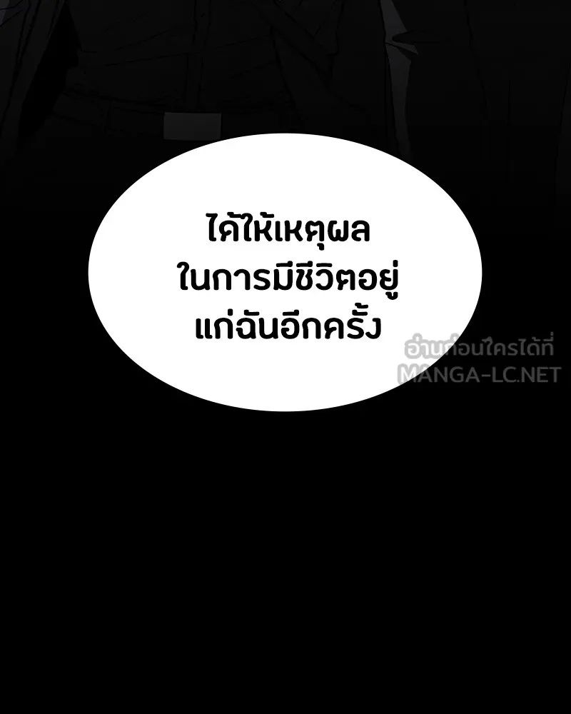 Day Walker ตอนที่ 24 84