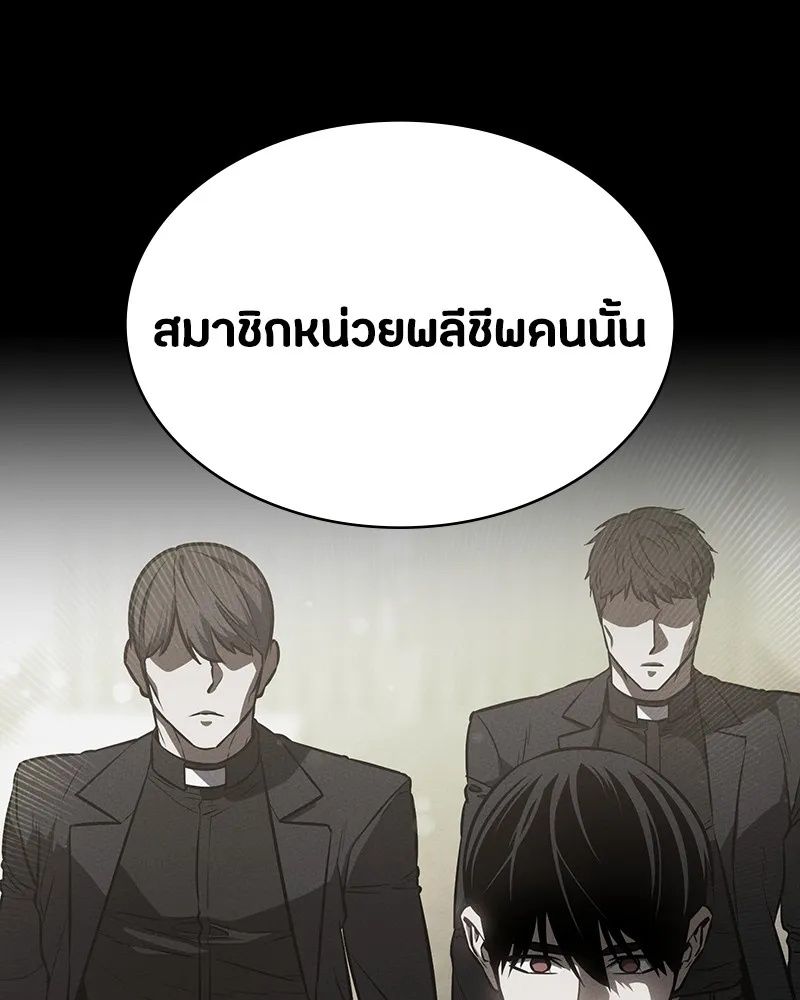 Day Walker ตอนที่ 24 82