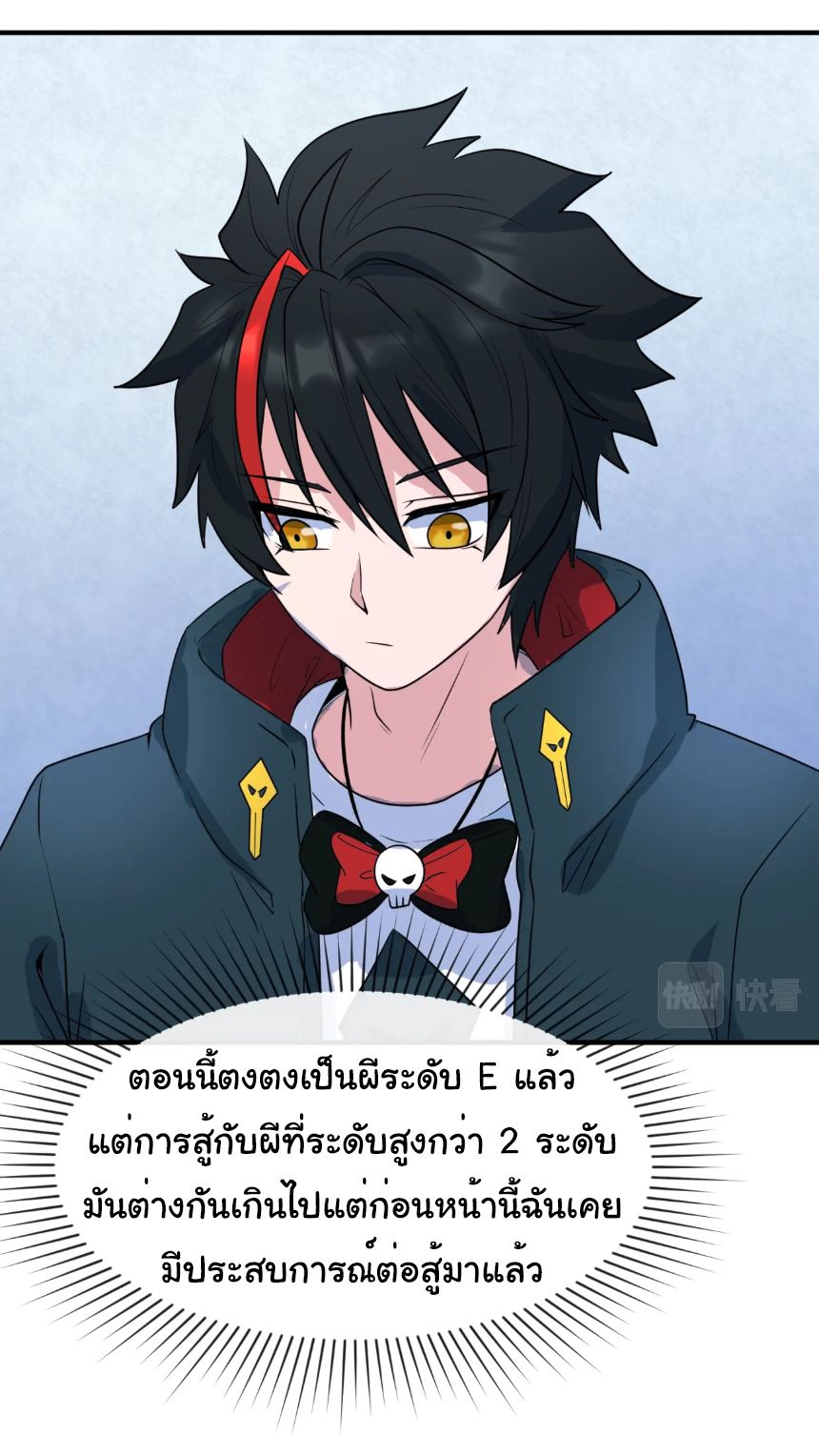 Age Of Terror ตอนที่ 3 50
