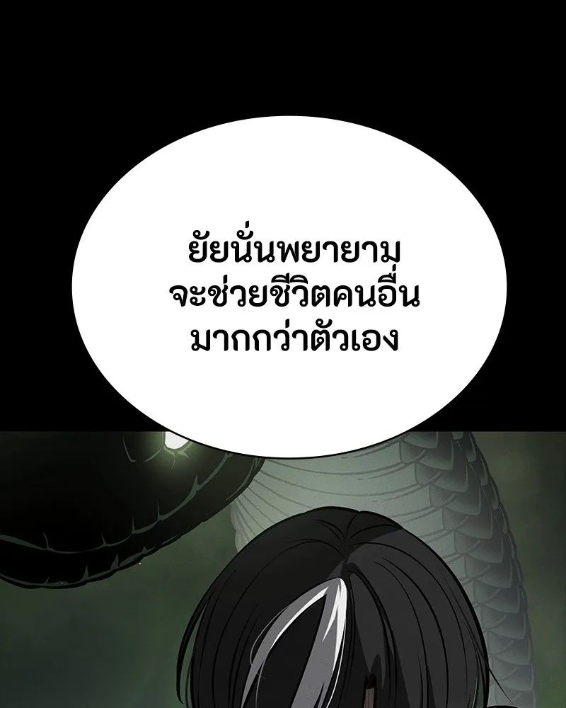 Day Walker ตอนที่ 24 85