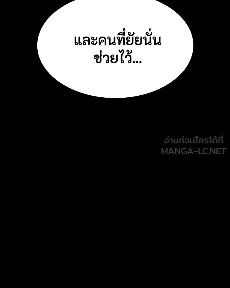 Day Walker ตอนที่ 24 87