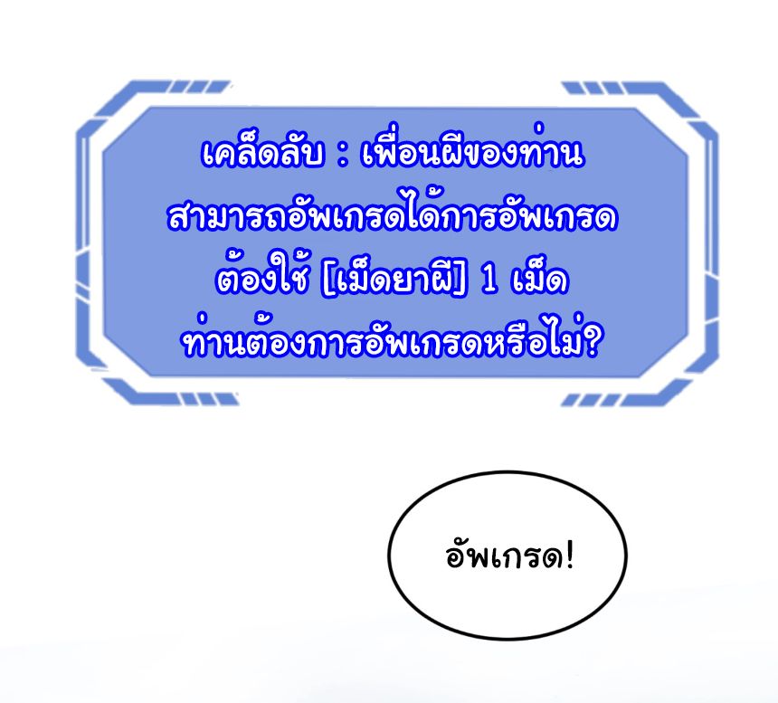 Age Of Terror ตอนที่ 3 51