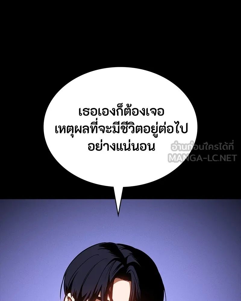 Day Walker ตอนที่ 24 90