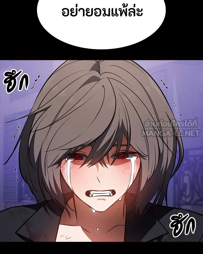 Day Walker ตอนที่ 24 93