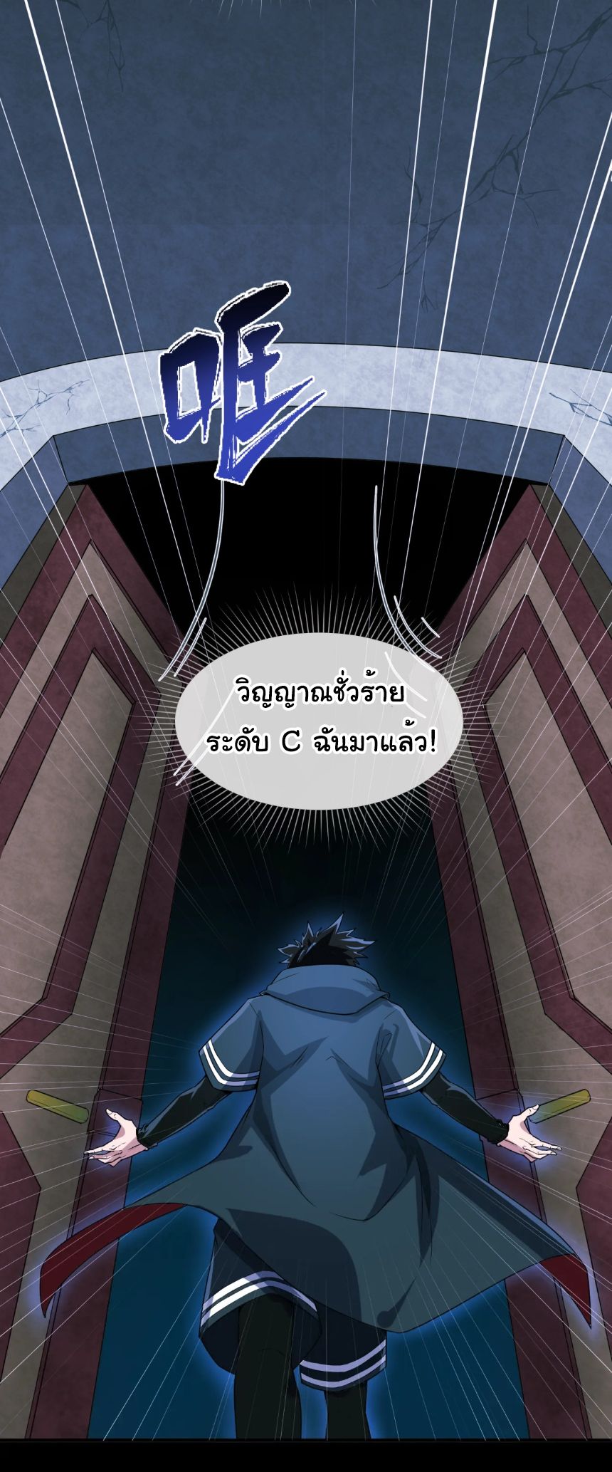 Age Of Terror ตอนที่ 3 55