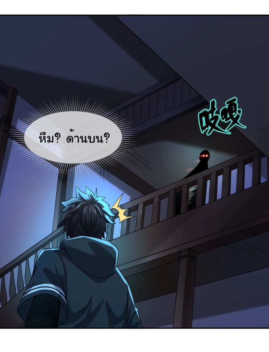 Age Of Terror ตอนที่ 4 3