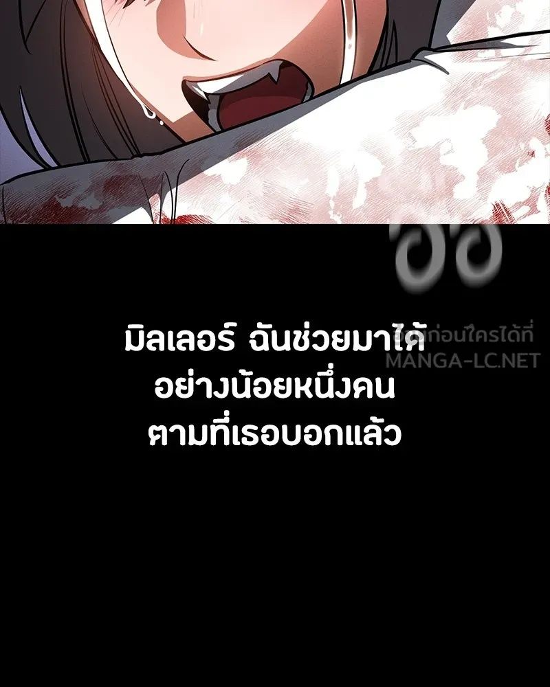 Day Walker ตอนที่ 24 99