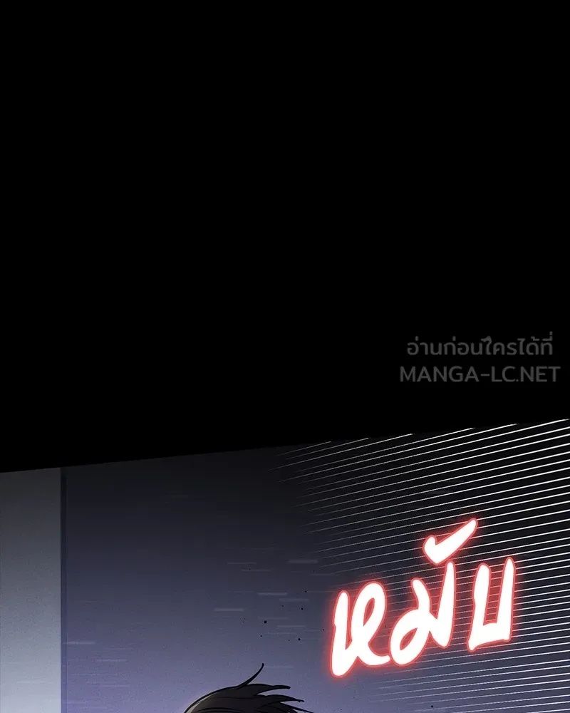 Day Walker ตอนที่ 24 96