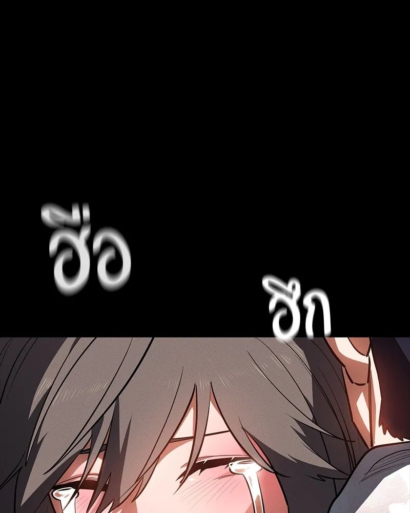 Day Walker ตอนที่ 24 98