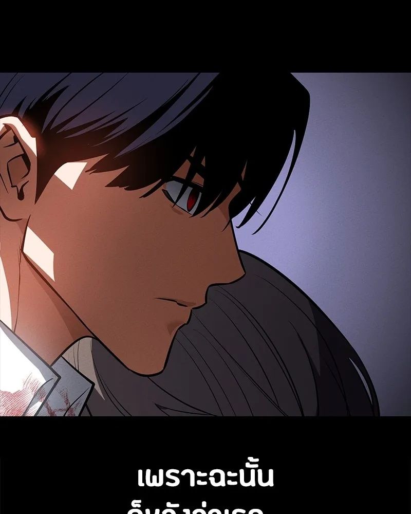 Day Walker ตอนที่ 24 100