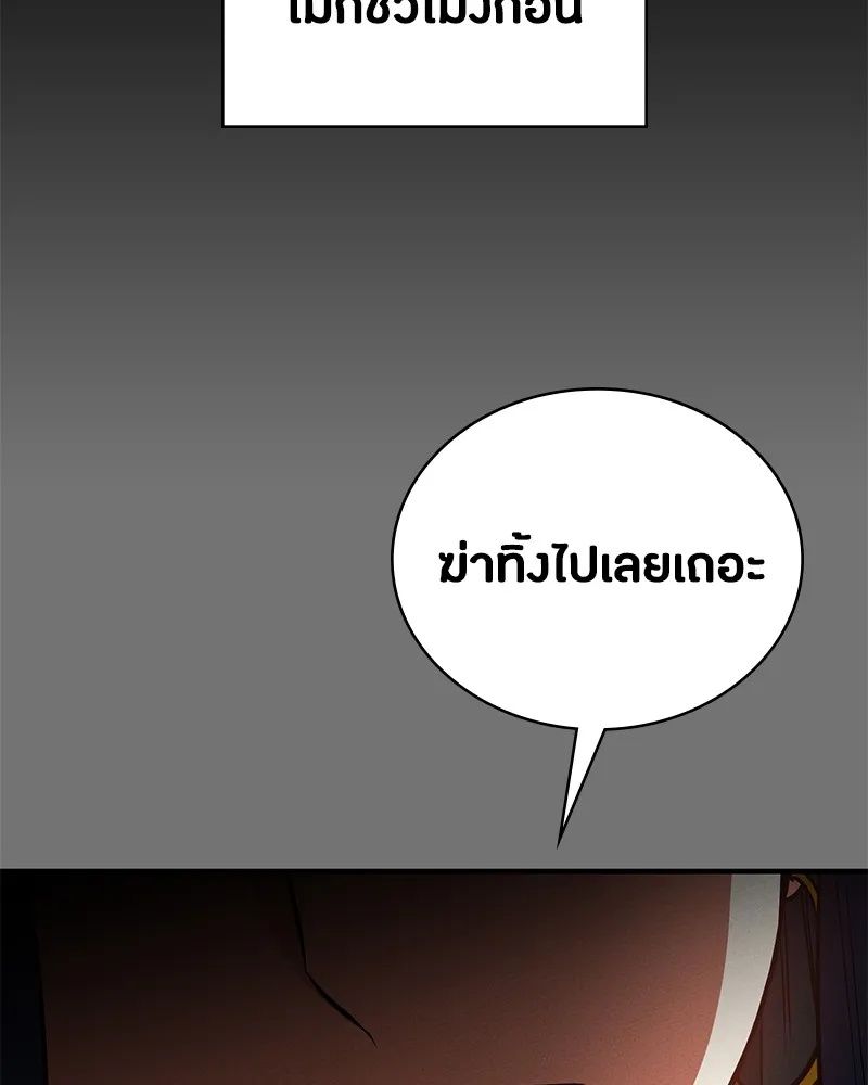 Day Walker ตอนที่ 24 104