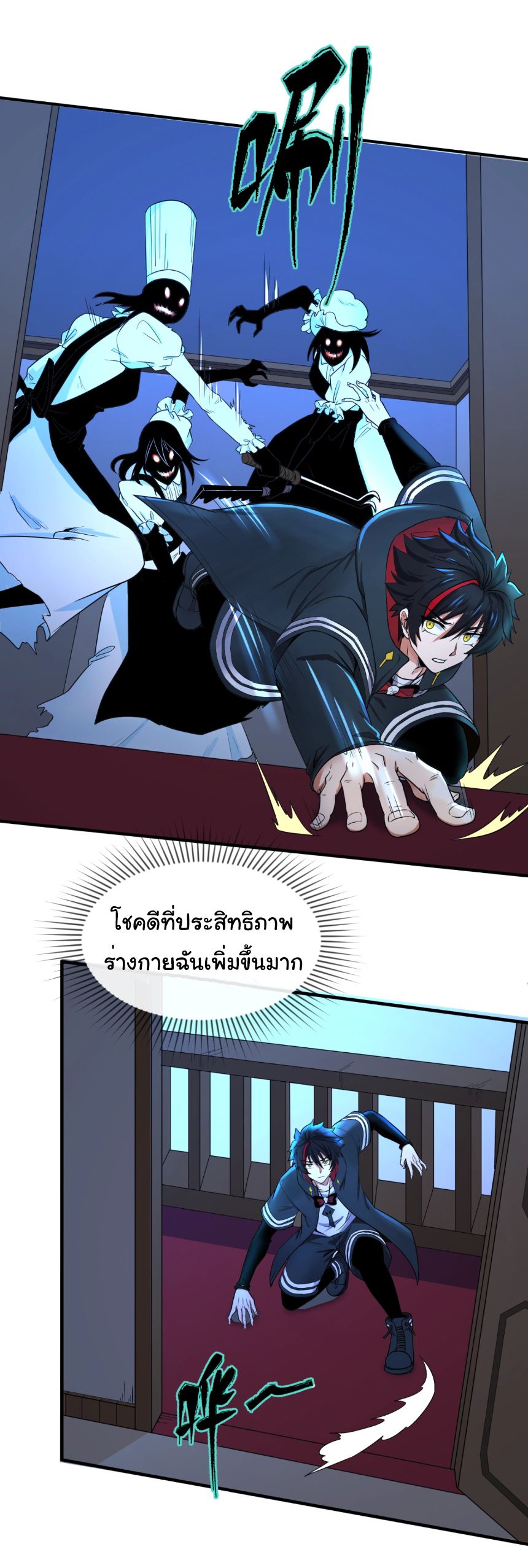 Age Of Terror ตอนที่ 4 13