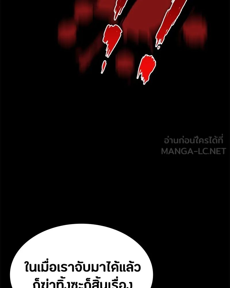 Day Walker ตอนที่ 24 108