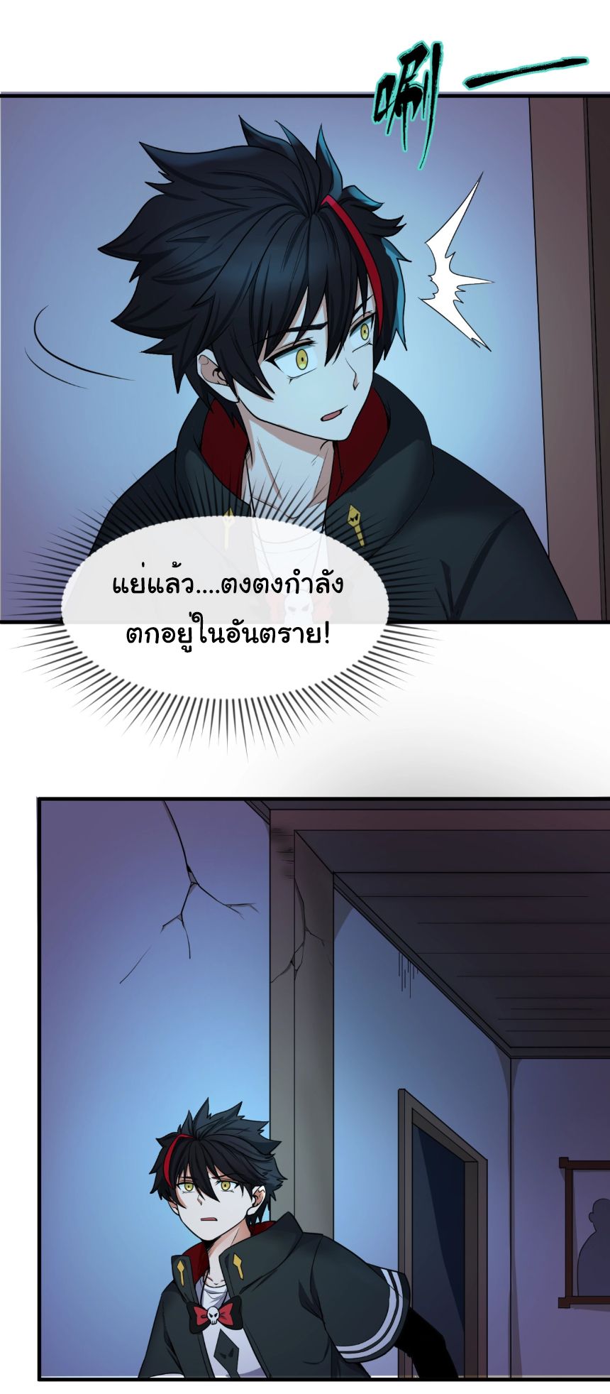 Age Of Terror ตอนที่ 4 18