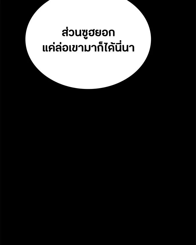 Day Walker ตอนที่ 24 110