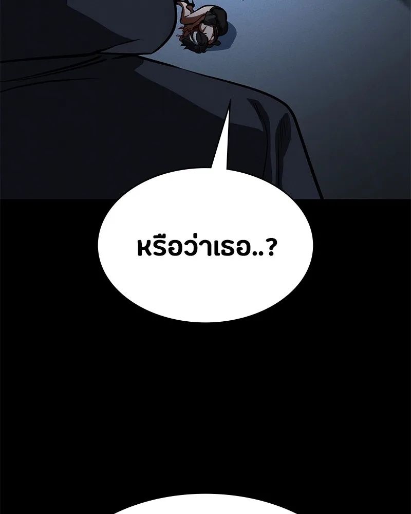 Day Walker ตอนที่ 24 112