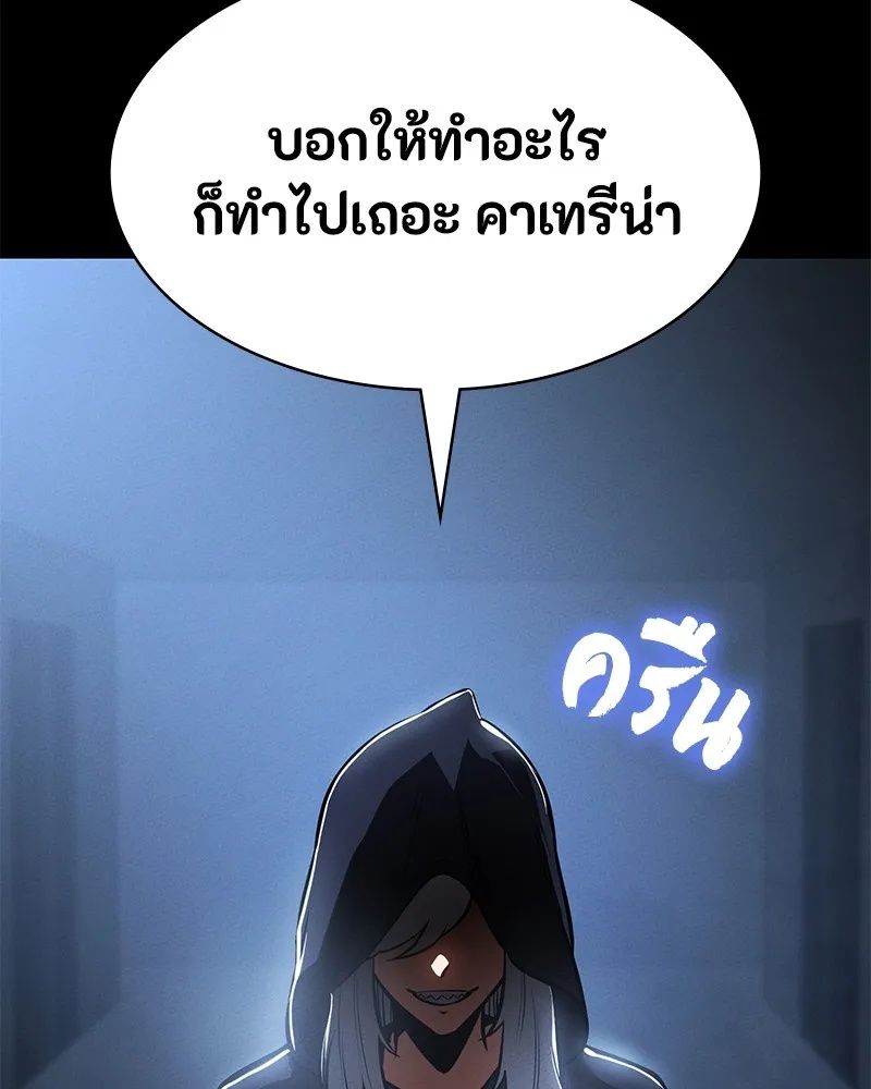Day Walker ตอนที่ 24 113