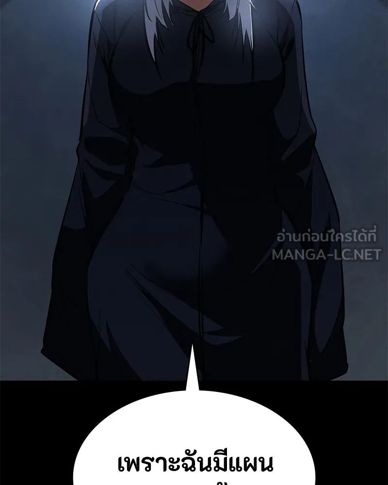 Day Walker ตอนที่ 24 114
