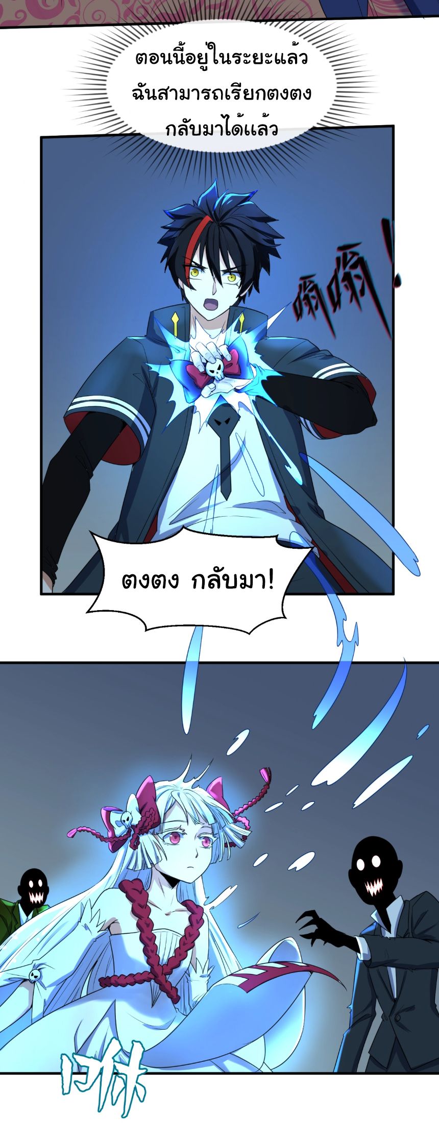 Age Of Terror ตอนที่ 4 26
