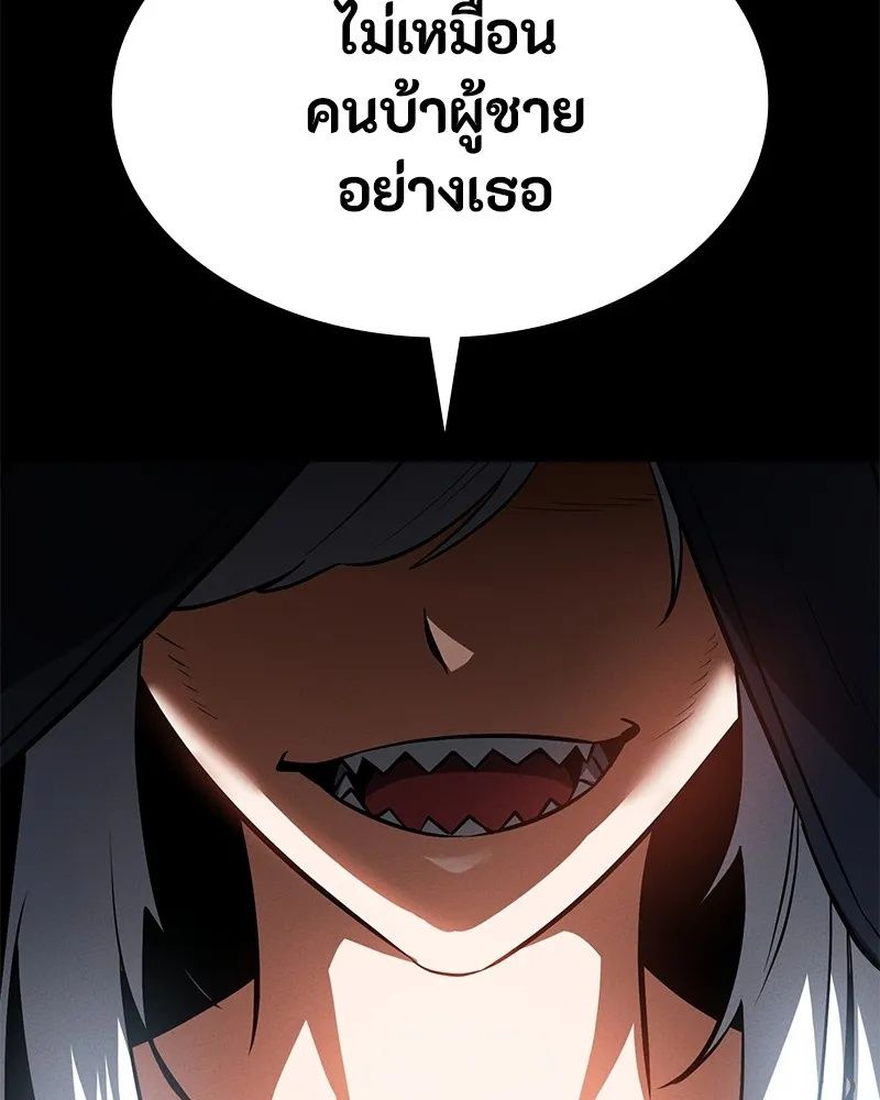 Day Walker ตอนที่ 24 116