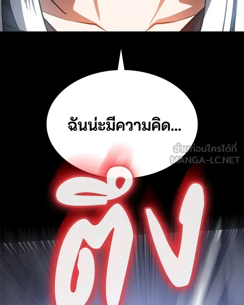 Day Walker ตอนที่ 24 117