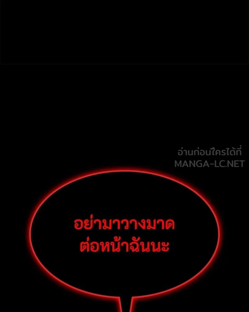 Day Walker ตอนที่ 24 120