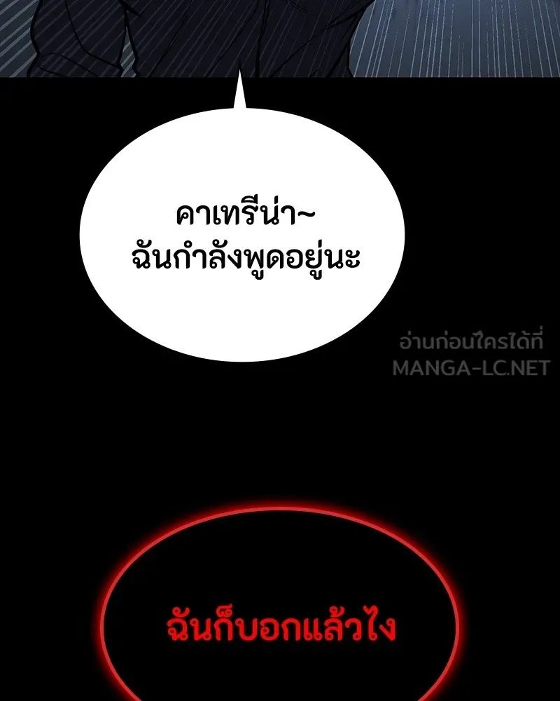 Day Walker ตอนที่ 24 126