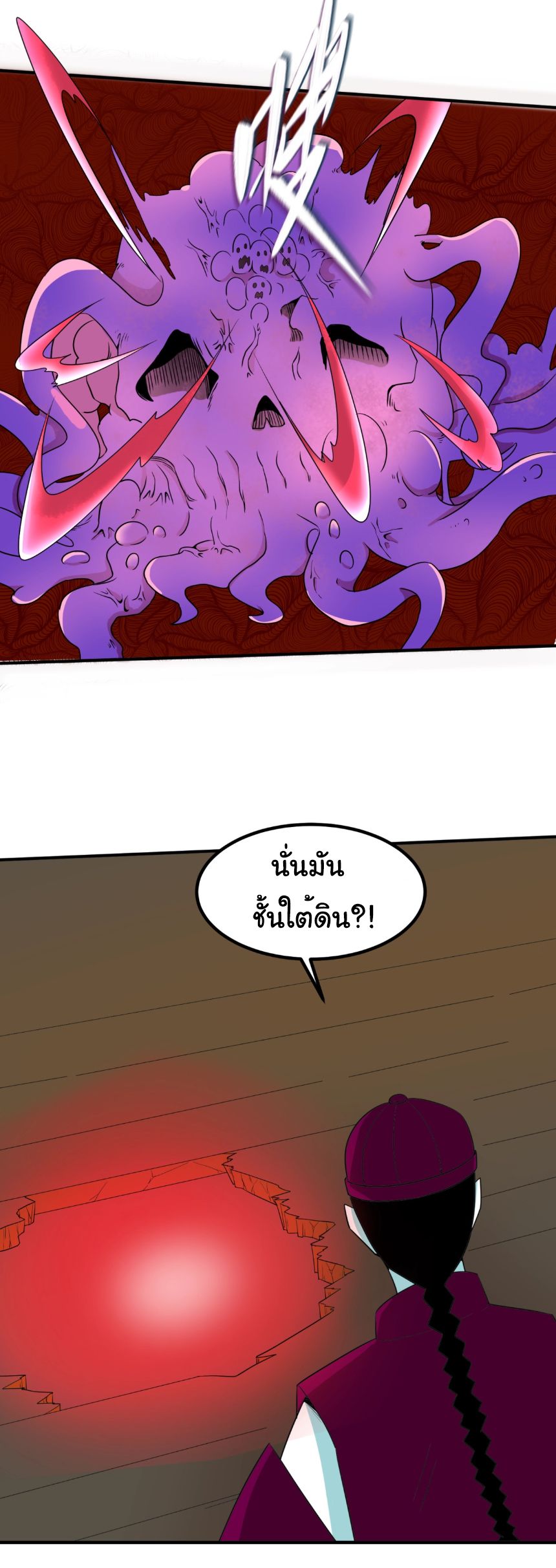 Age Of Terror ตอนที่ 5 5