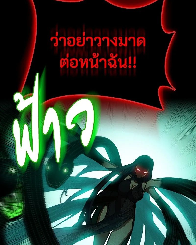 Day Walker ตอนที่ 24 128