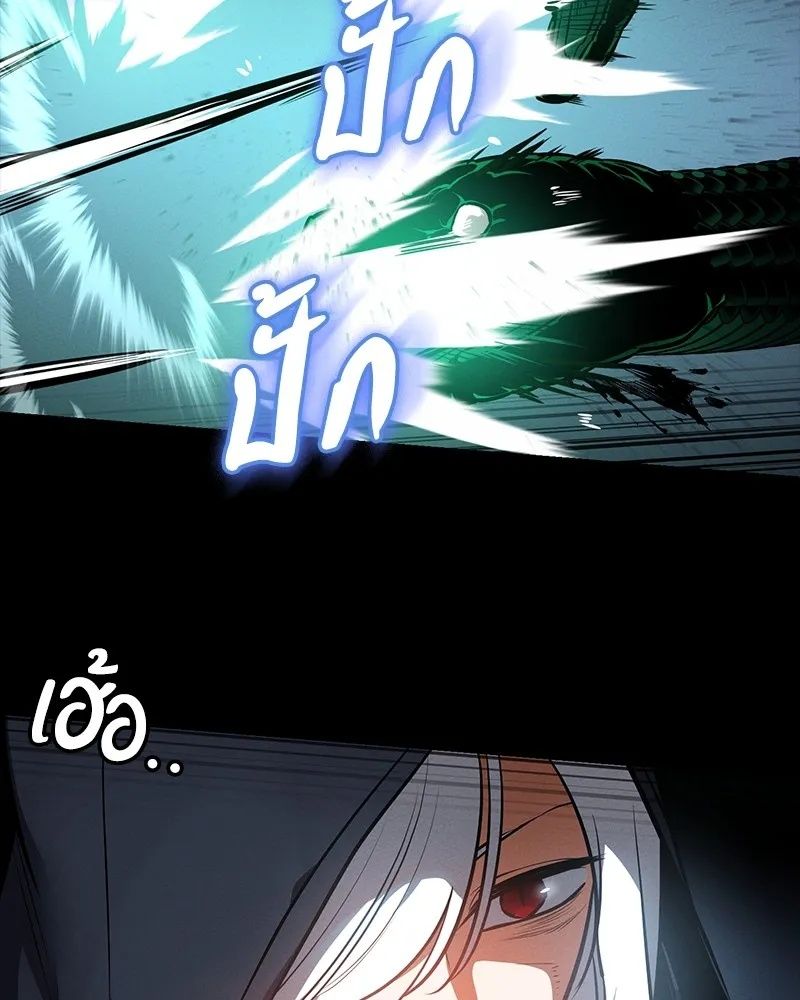 Day Walker ตอนที่ 24 131